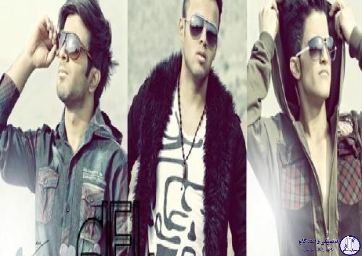 دانلود آهنگ امو بند به نام دل دل