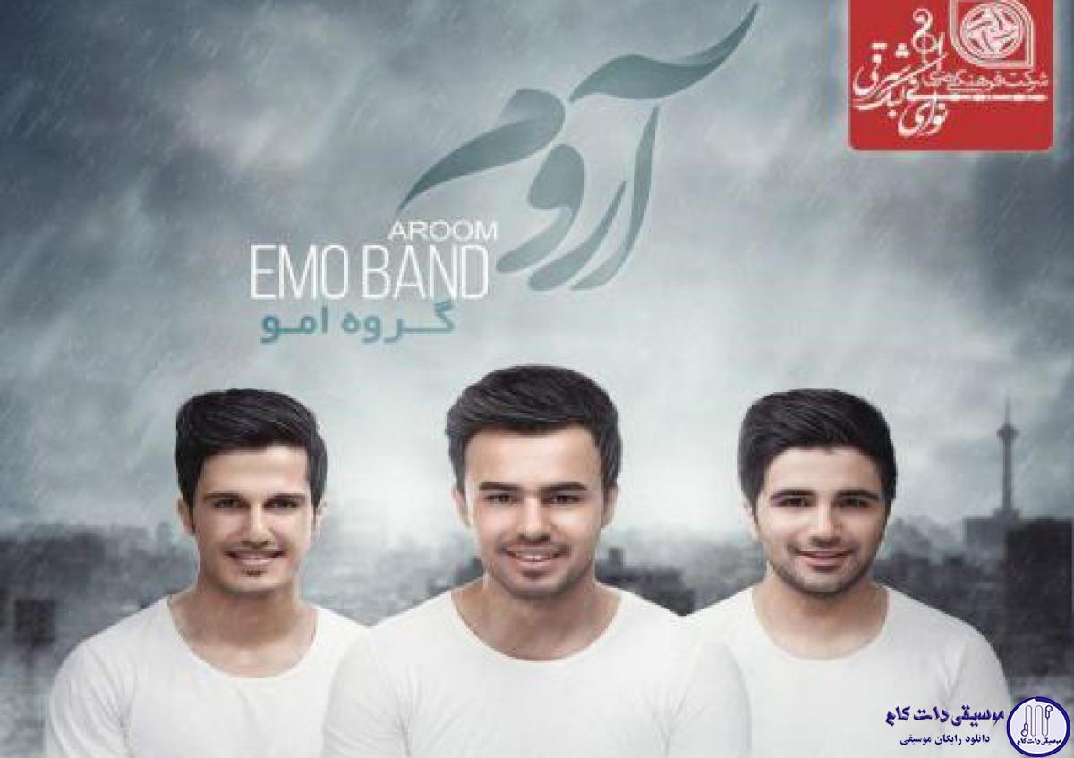 دانلود آهنگ امو بند به نام شک