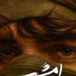 دانلود آهنگ عرفان طهماسبی به نام امشب / تو نه غمی ببارمت نه نامه ای بخوانمت