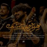 دانلود آهنگ عرفان طهماسبی به نام هزار و یک شب