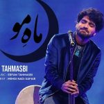 دانلود آهنگ عرفان طهماسبی به نام ماه مو / گدی که به یاد همیم ز رنگ و ز ذات