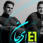 دانلود آهنگ ایوان بند به نام ای جان / اومدی باز اومدی با رقصو آواز اومدی دلمو بردی ولی آخ که چه با ناز اومدی