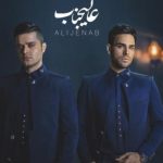 دانلود آهنگ ایوان بند به نام خوش به حالت / با اینکه یک روز هم لیلا نبودی
