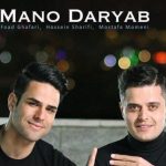 دانلود آهنگ ایوان بند به نام منو دریاب / دل به تو بستمو ول نکن دستمو آخه این دل همه چیزه یه آدمه