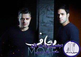 دانلود آهنگ ایوان بند به نام معاف / عاشق اونه که لب هاش