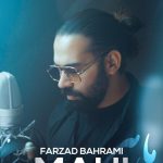 دانلود آهنگ فرزاد بهرامی به نام ماهی