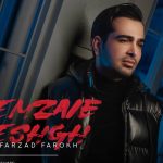 دانلود آهنگ فرزاد فرخ به نام امضای عشق