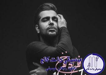 دانلود آهنگ فرزاد فرخ به نام هوای تو / به هوای تو من تو خیال خودم بی تو پرسه زدم