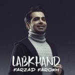 دانلود آهنگ فرزاد فرخ به نام لبخند / لبخند تورا به دنیا ندهم با عطر هوایت به رویا بروم