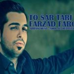 دانلود آهنگ فرزاد فرخ به نام تو سرتری / تحمل کن منو واسه یه لحظه