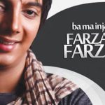 دانلود آهنگ فرزاد فرزین به نام با من اینجا / کنار بغض و دلسردی تو بی اندازه همدردی