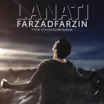دانلود آهنگ فرزاد فرزین به نام لعنتی / بدون تو کجا برم وقتی با هم این کوچه رو