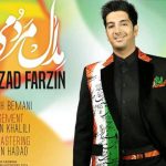 دانلود آهنگ فرزاد فرزین به نام مدال مردمی / تو بچه ی یک ملت و صد آرزویی پشتت تمامه