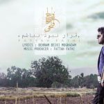دانلود آهنگ فاتح فتحی به نام قرار نبود نباشم