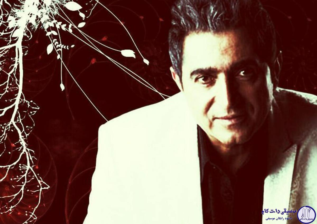 دانلود آهنگ فریدون آسرایی به نام چه حالی داری