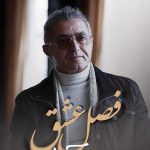 دانلود آهنگ فریدون آسرایی به نام فصل عشق / لحظه ی تحویل سال نو شد