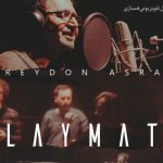 دانلود آهنگ فریدون آسرایی به نام هم بازی / به فکر حال توئه دلی که مال توئه