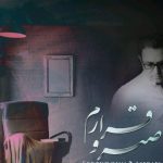 دانلود آهنگ فریدون آسرایی به نام صبر و قرارم / دارم عاشق میشم تو خونه ی تو