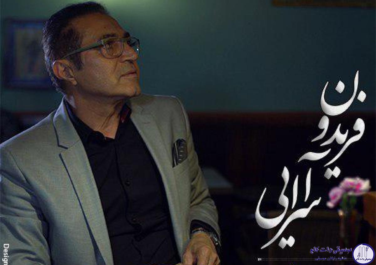 دانلود آهنگ فریدون آسرایی به نام شب روشن / منم و یه قلب عاشق تو شبای بی قراری