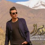 دانلود آهنگ گرشا رضایی به نام جاده هراز / ندونم خبرت هست عزیزم که تو راه شمالم