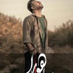 دانلود آهنگ گرشا رضایی به نام ماهورا / هر لحظه حالم بدتره تو این روزا