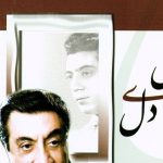 دانلود آهنگ گلپا به نام دل ای دل