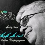 دانلود آهنگ گلپا به نام راز و نیاز / نه بر لبم ترانه ای نه در دلم بهانه ای