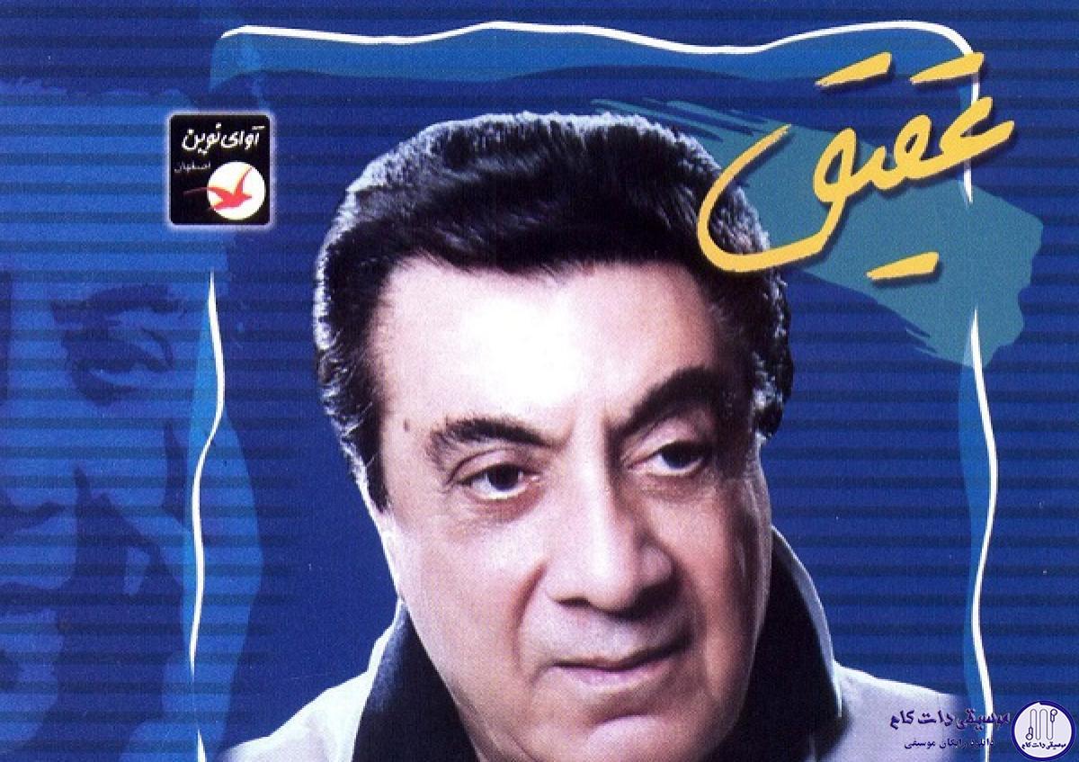 دانلود آهنگ گلپا به نام ترحم