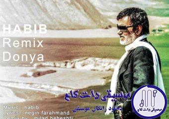 دانلود آهنگ حبیب به نام دریا