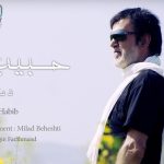 دانلود آهنگ حبیب به نام دنیا