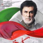 دانلود آهنگ حبیب به نام گل سرخ