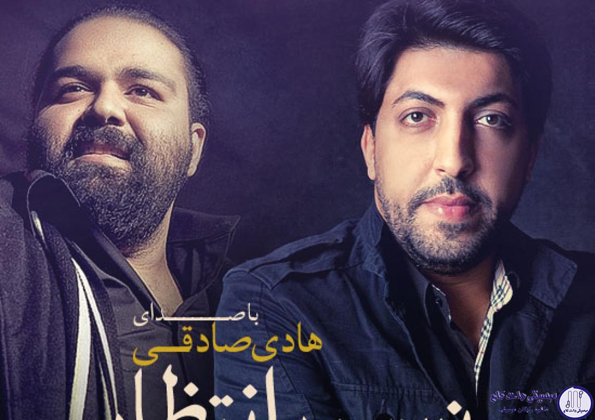 دانلود آهنگ هادی صادقی و رضا صادقی به نام سقای عشق / والله ان قطعتم و یمینی   انی احامی ابدا