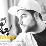 دانلود آهنگ حامد برادران به نام بعد تو / بعد تو چیزی نمونده ازم