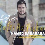 دانلود آهنگ حامد برادران به نام رفتی ازپیشم / کی گذاشت تو بری من یا قلب خودت