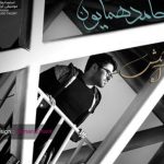 دانلود آهنگ حامد همایون به نام آه نکش / آه نکش آه نکش خوب من