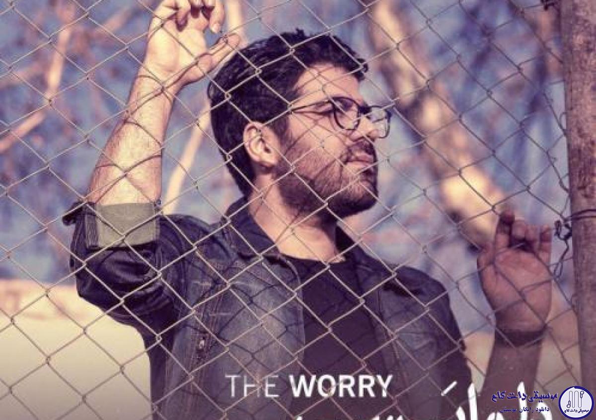 دانلود آهنگ حامد همایون به نام دلواپسی / ازخودم بیخود شدم دیدم تورو