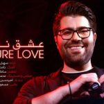 دانلود آهنگ حامد همایون به نام عشق ناب / دیوانه ی توام دردانه ی منی