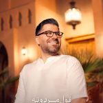 دانلود آهنگ حامد همایون به نام قول مردونه / تو خون تو رگامی چه خوبه تو باهامی