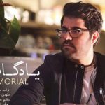 دانلود آهنگ حامد همایون به نام یادگاری / هرجای این شهرو چشم میندازم از سایه چیزی یادگاری هست