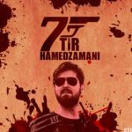 دانلود آهنگ حامد زمانی به نام هقت تیر