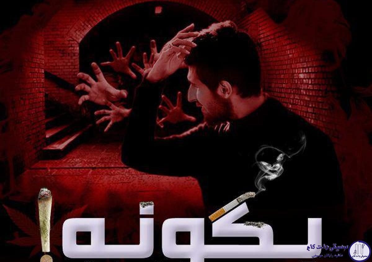 دانلود آهنگ حامد زمانی به نام بگو نه