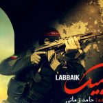 دانلود آهنگ حامد زمانی به نام لبیک