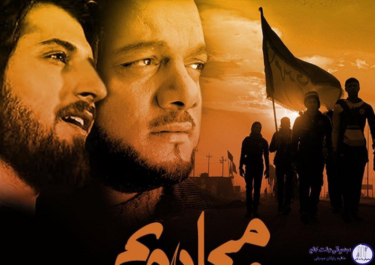 دانلود آهنگ حامد زمانی به نام ما میرویم / ما میرویم سوی بیابان کربلا