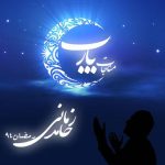 دانلود آهنگ حامد زمانی به نام مناجات