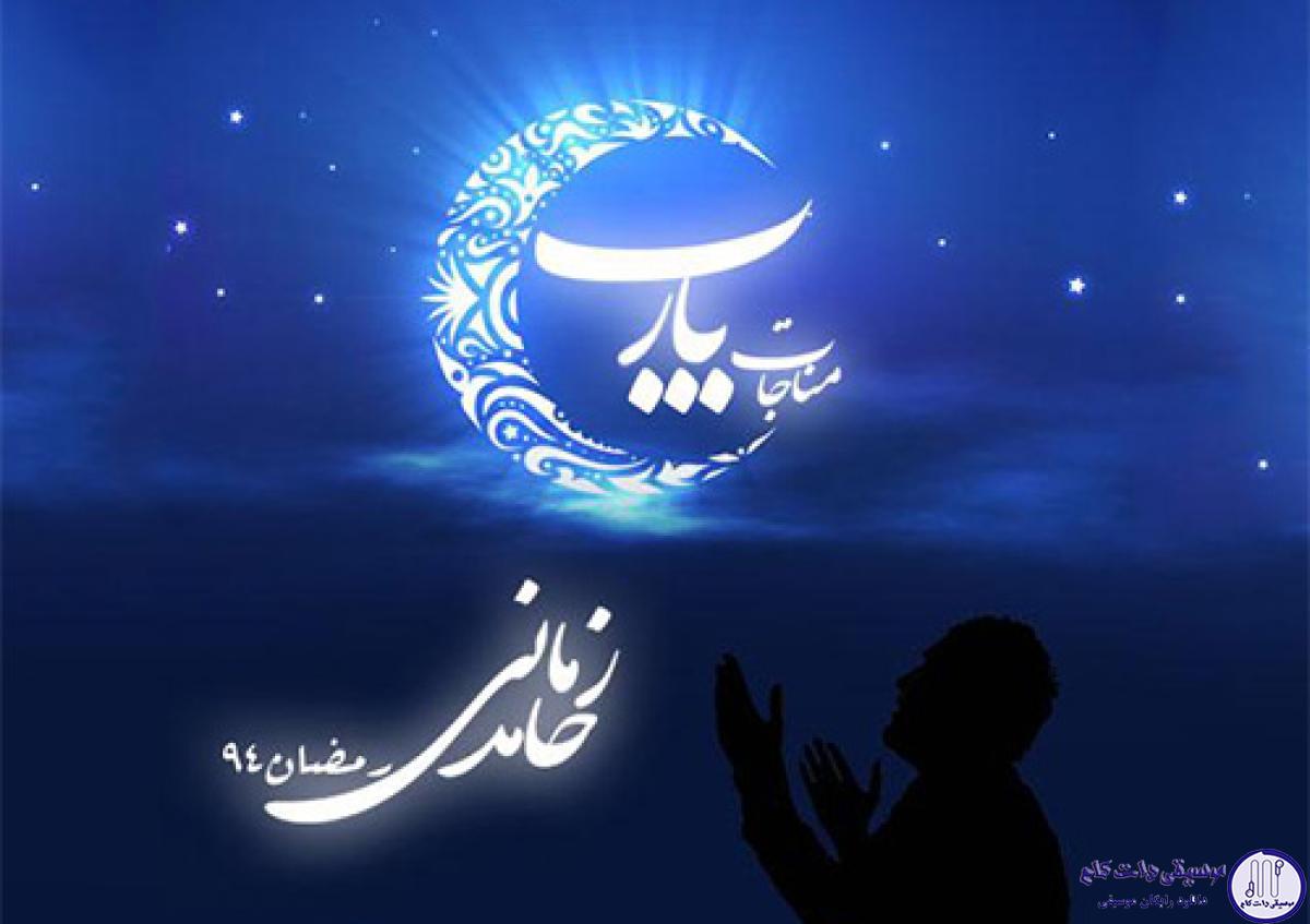 دانلود آهنگ حامد زمانی به نام مناجات