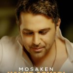 دانلود آهنگ حمید عسکری به نام مسکن