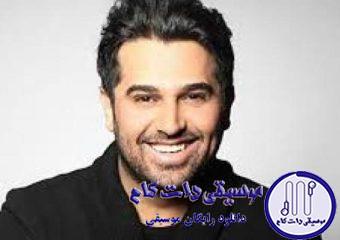 دانلود آهنگ حمید عسکری به نام ناشناسی