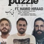 دانلود آهنگ پازل بند و حمید هیراد به نام بیتاب / مزن دست به این مست