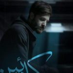 دانلود آهنگ حمید هیراد به نام کدیین / مثل هر شب هوس عشق خودت زد به سرم