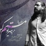 دانلود آهنگ حمید هیراد به نام مستم کن / بچرخا در برم بچرخا در برم رقص کنان گو